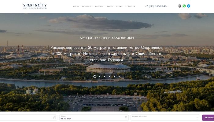 hm.spektrcityhotel.ru