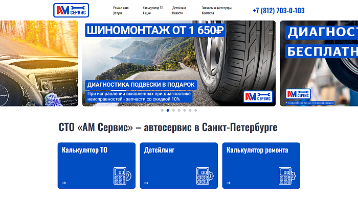 amservice.spb.ru