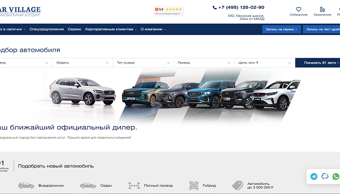 car-village.ru