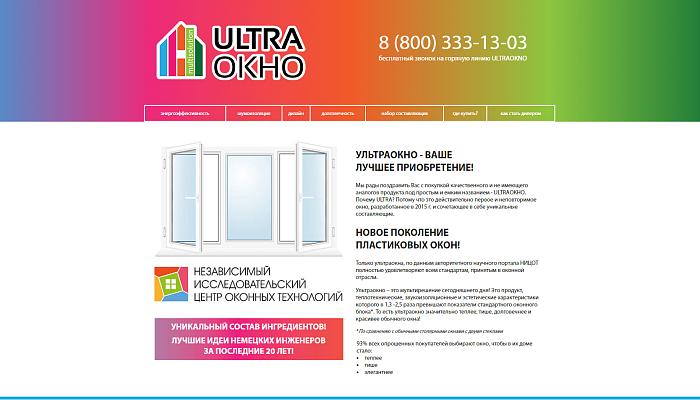 ultraokno.ru