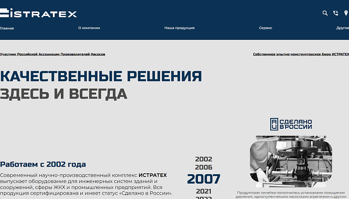 www.istratex.ru