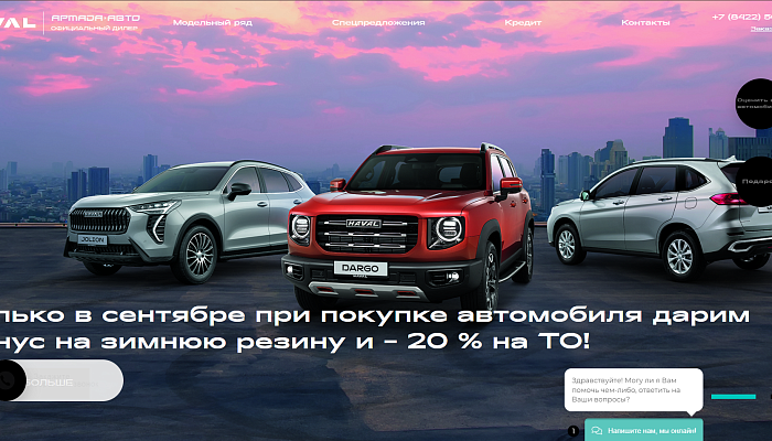 haval.armada-avto.ru