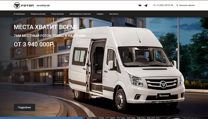 foton-automash.ru